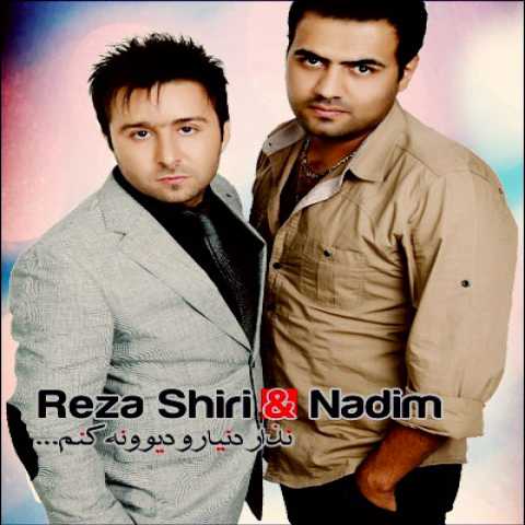 دانلود آهنگ رضا شیری و ندیم نذار دنیا رو دیوونه کنم 1 Reza Shiri & Nadim Nazar Donya Ro Divooneh Konam